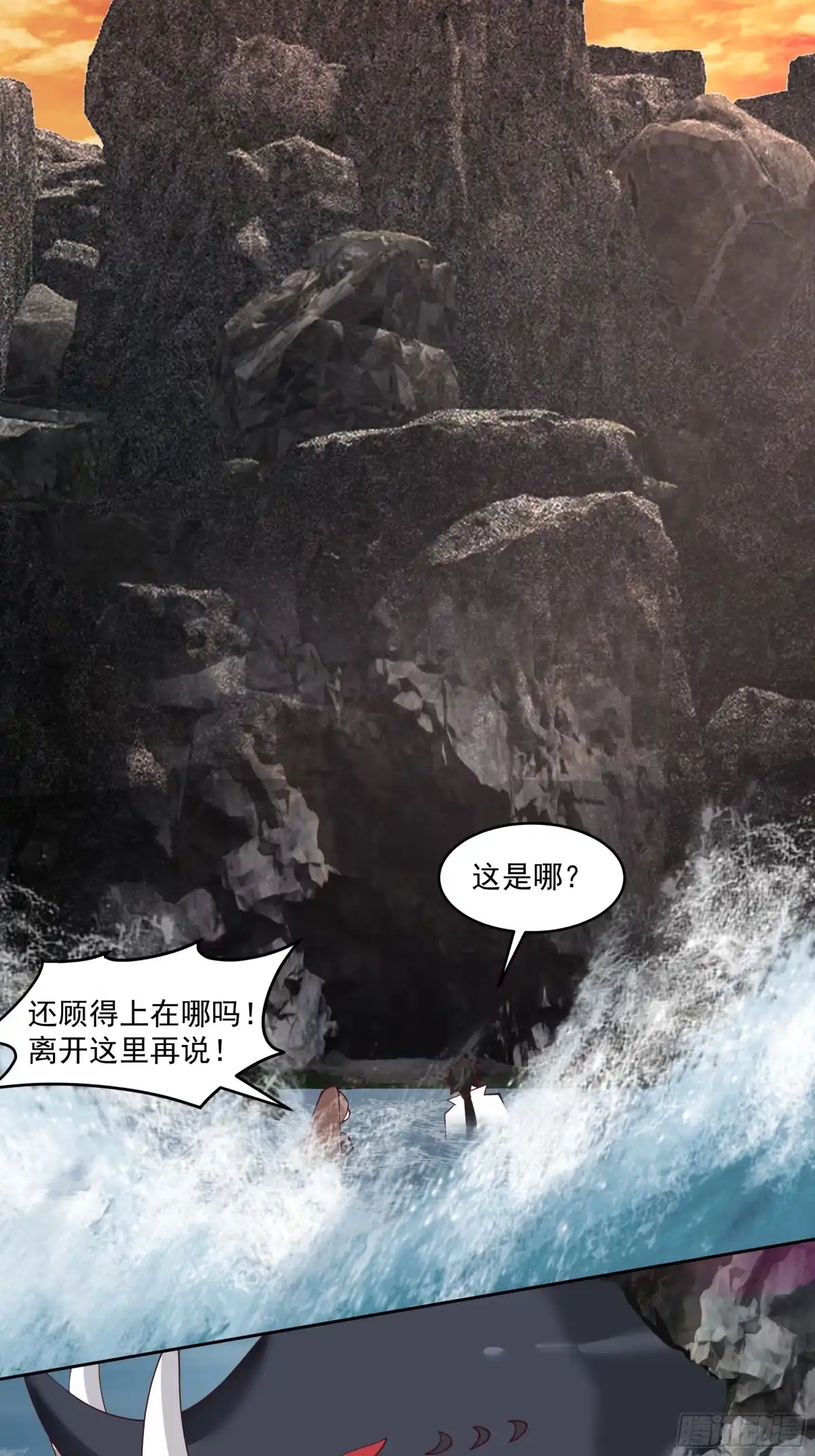 《我将埋葬众神》龙宫 第7页