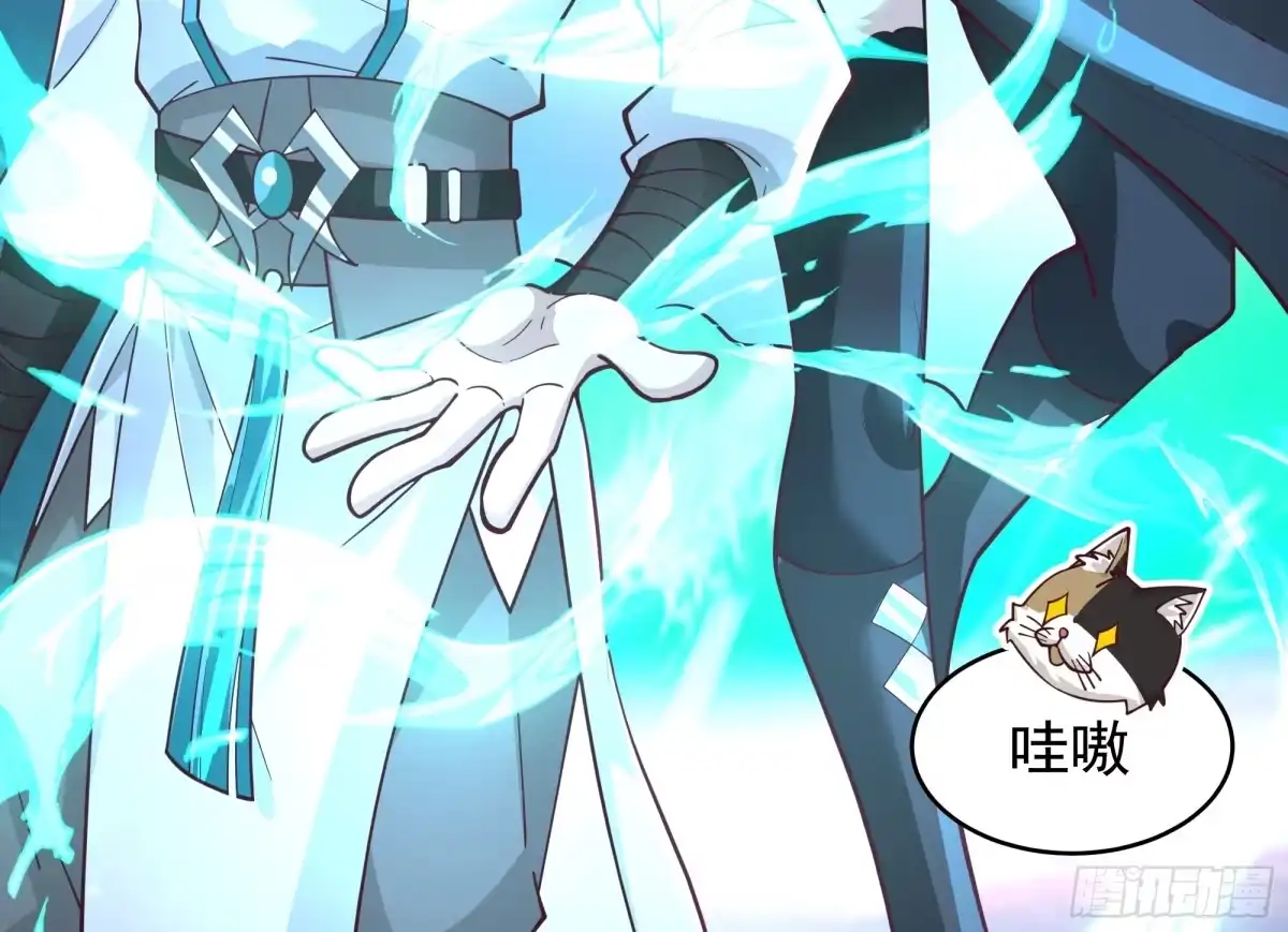 《我将埋葬众神》龙宫 第14页