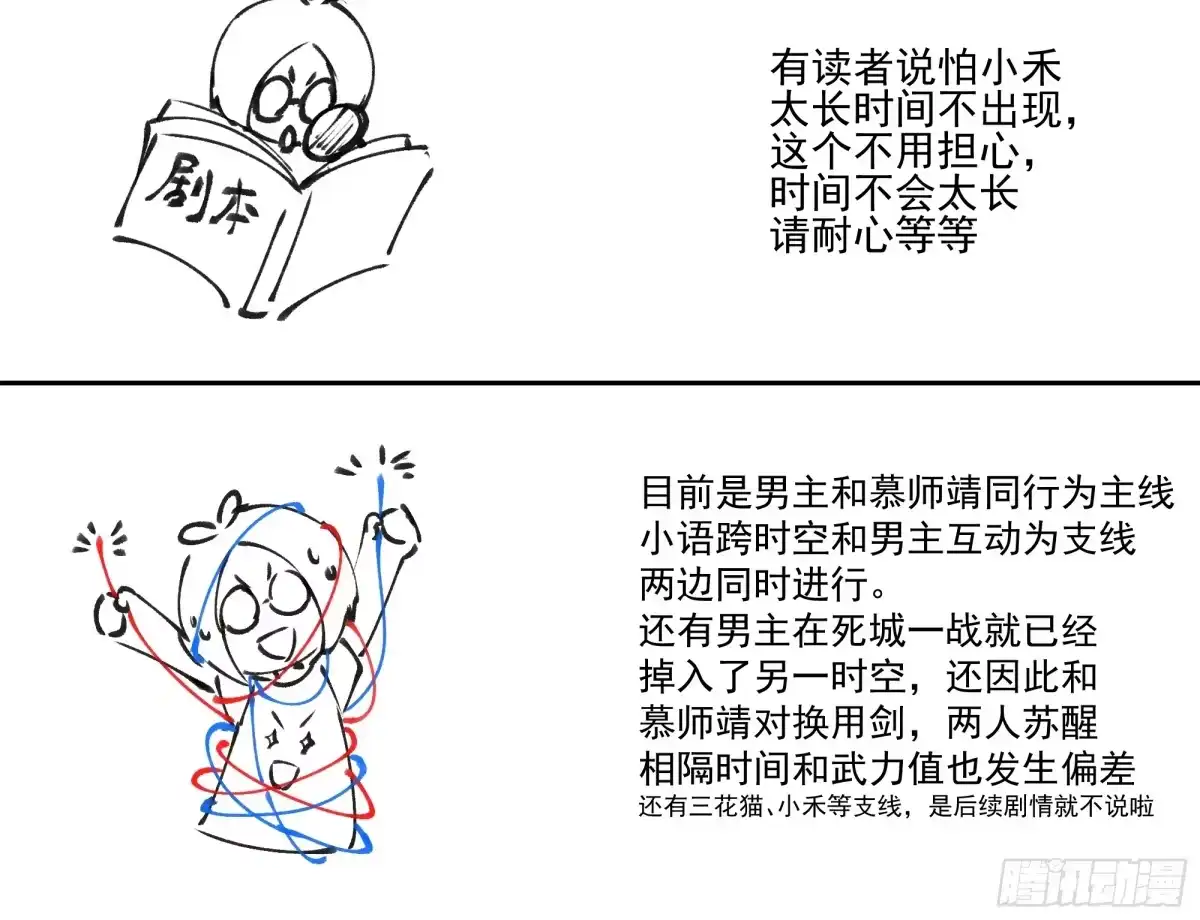《我将埋葬众神》龙宫 第54页
