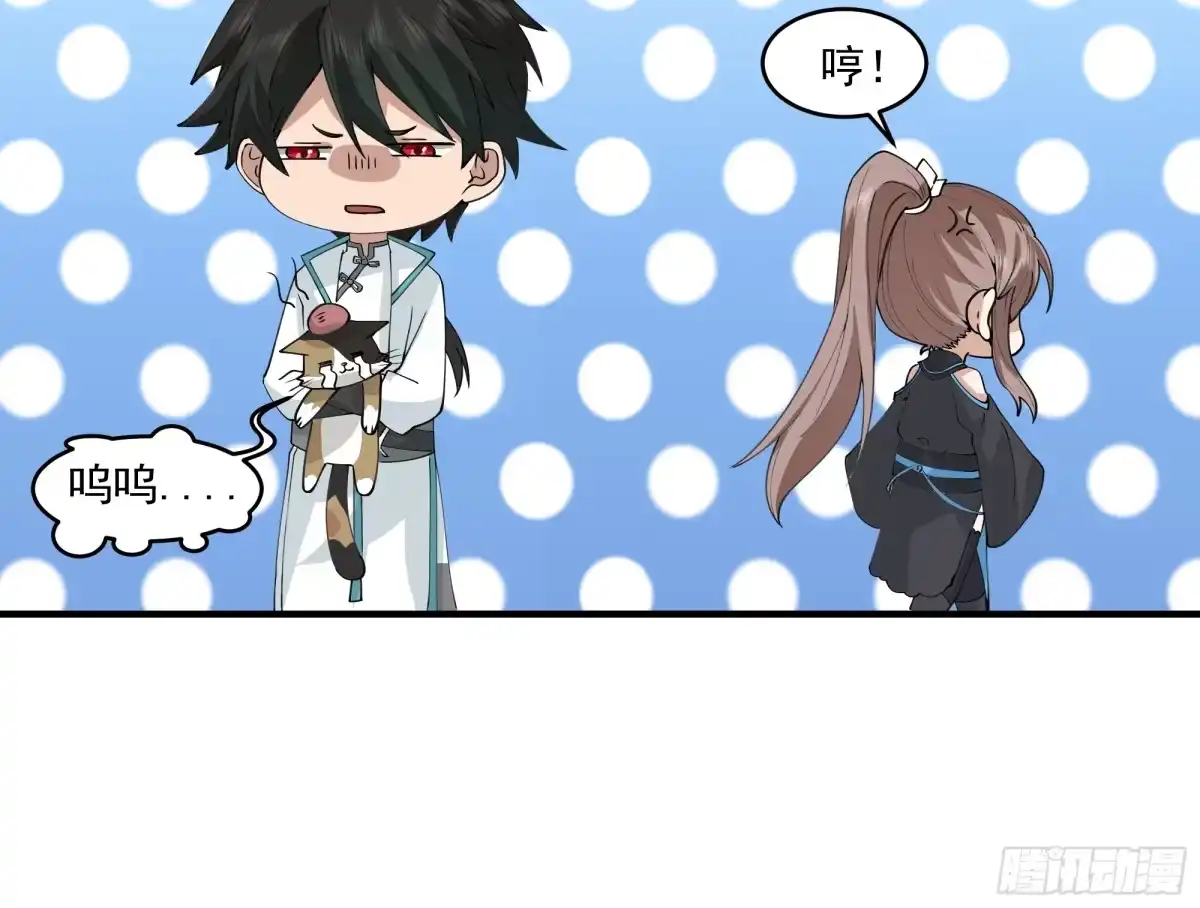 《我将埋葬众神》龙宫 第17页