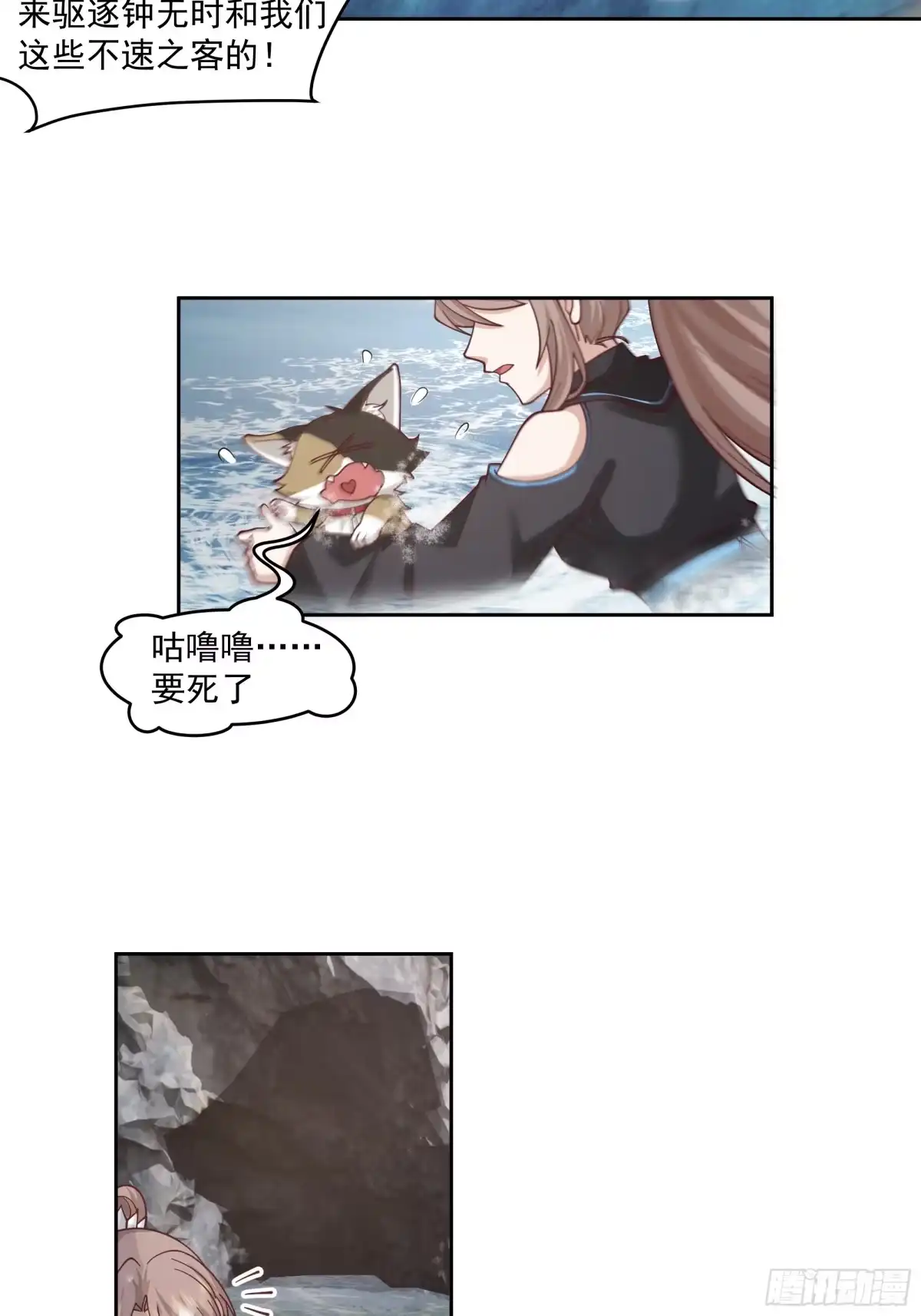 《我将埋葬众神》龙宫 第5页