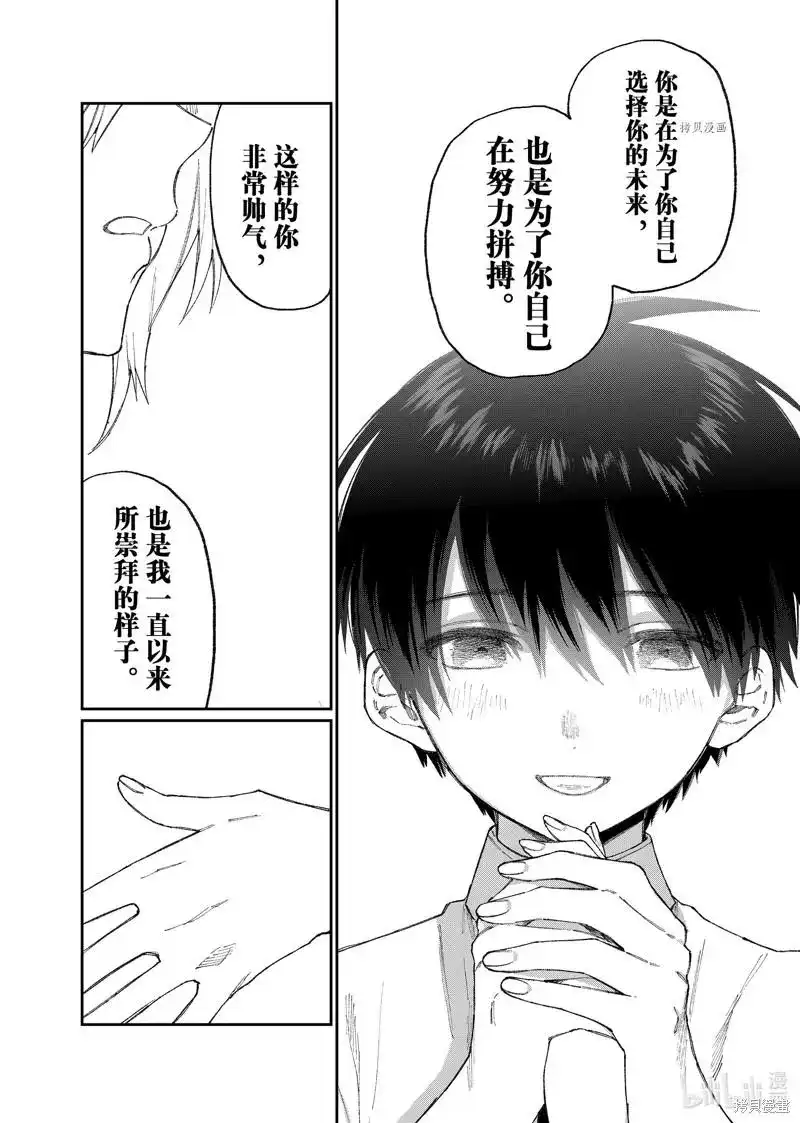 《我家女友可不止可爱呢》单话 第165话 第8页