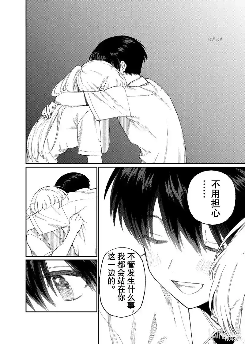《我家女友可不止可爱呢》单话 第165话 第9页
