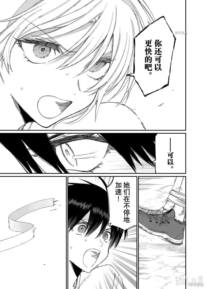 《我家女友可不止可爱呢》单话 第166话 第13页