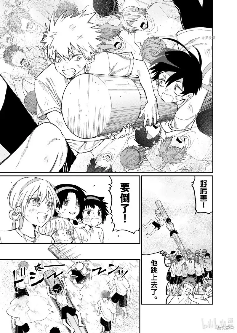 《我家女友可不止可爱呢》单话 第166话 第7页