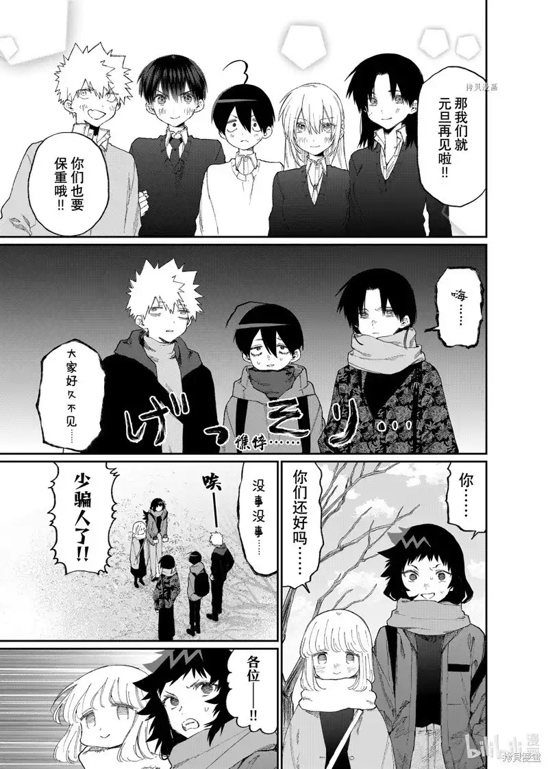 《我家女友可不止可爱呢》单话 第167话 第9页