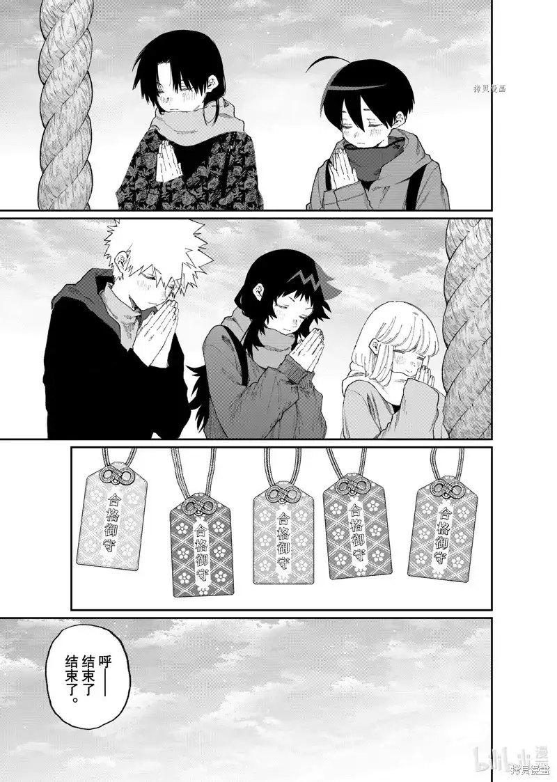 《我家女友可不止可爱呢》单话 第167话 第11页