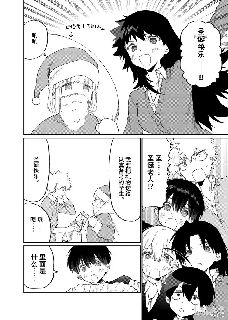 《我家女友可不止可爱呢》单话 第167话 第6页