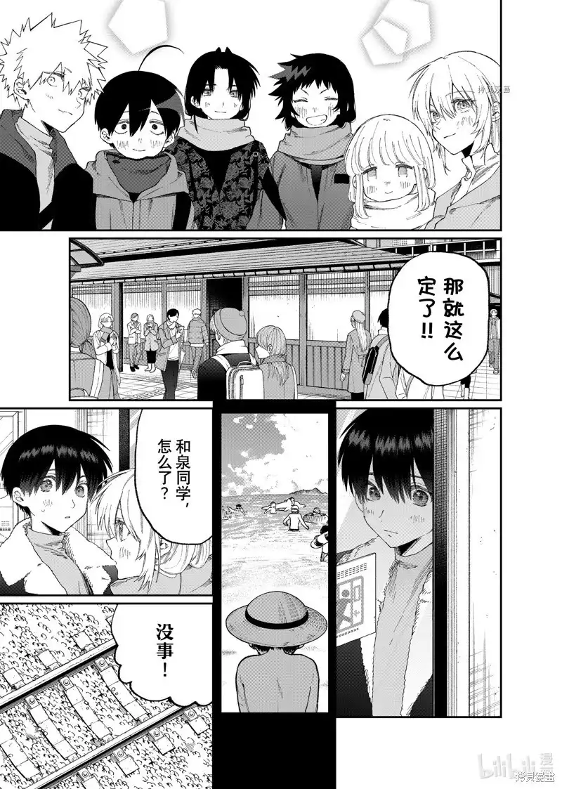 《我家女友可不止可爱呢》单话 第168话 第3页
