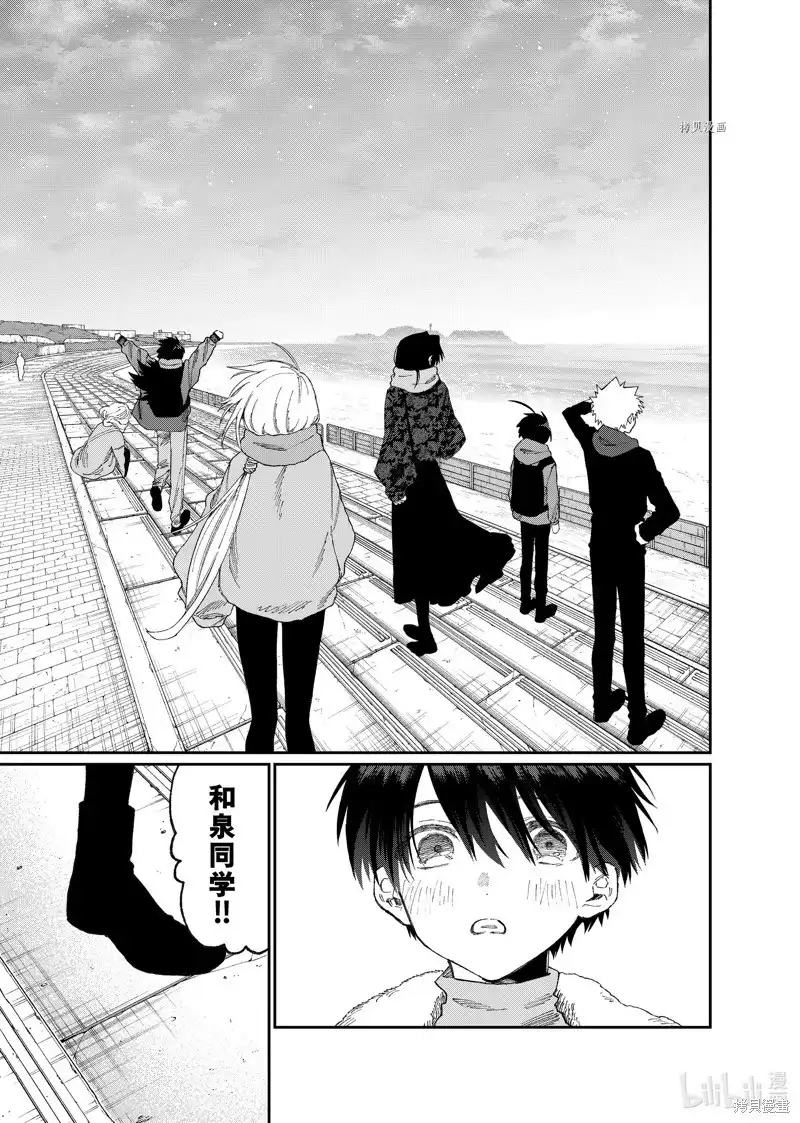 《我家女友可不止可爱呢》单话 第168话 第5页