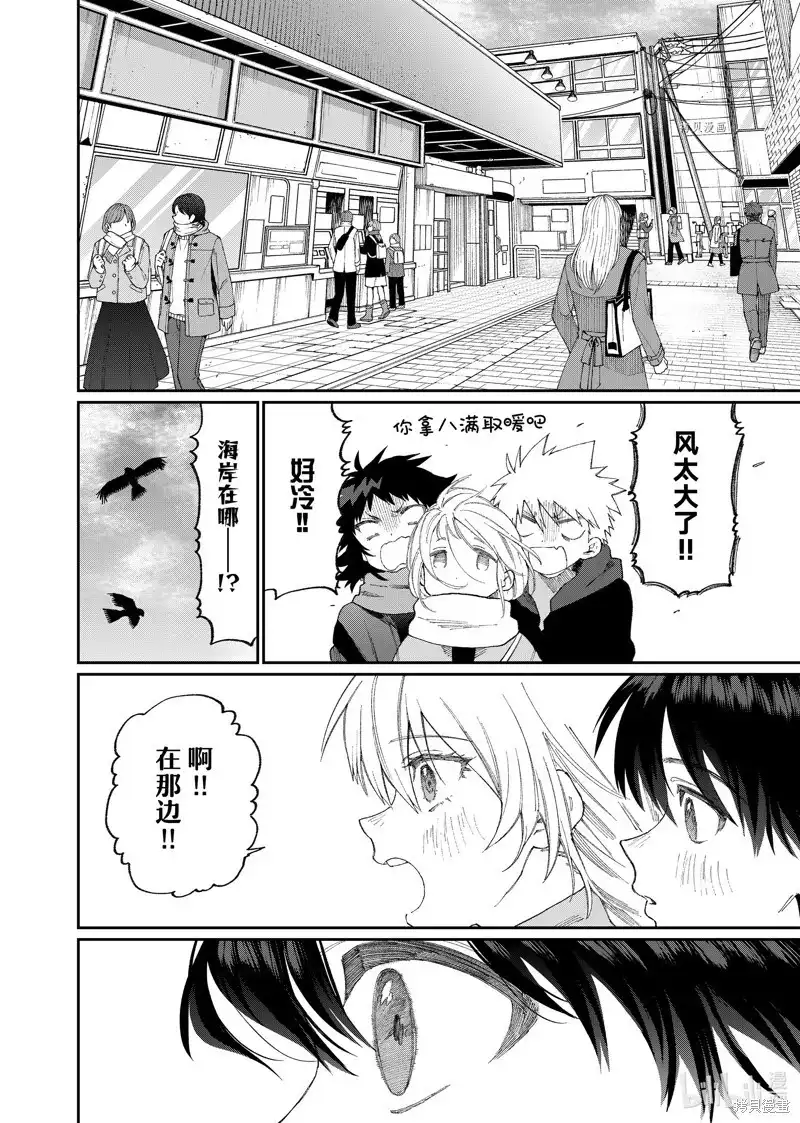 《我家女友可不止可爱呢》单话 第168话 第4页