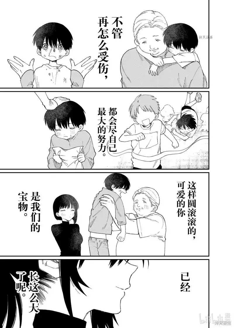 《我家女友可不止可爱呢》单话 第169话 第13页