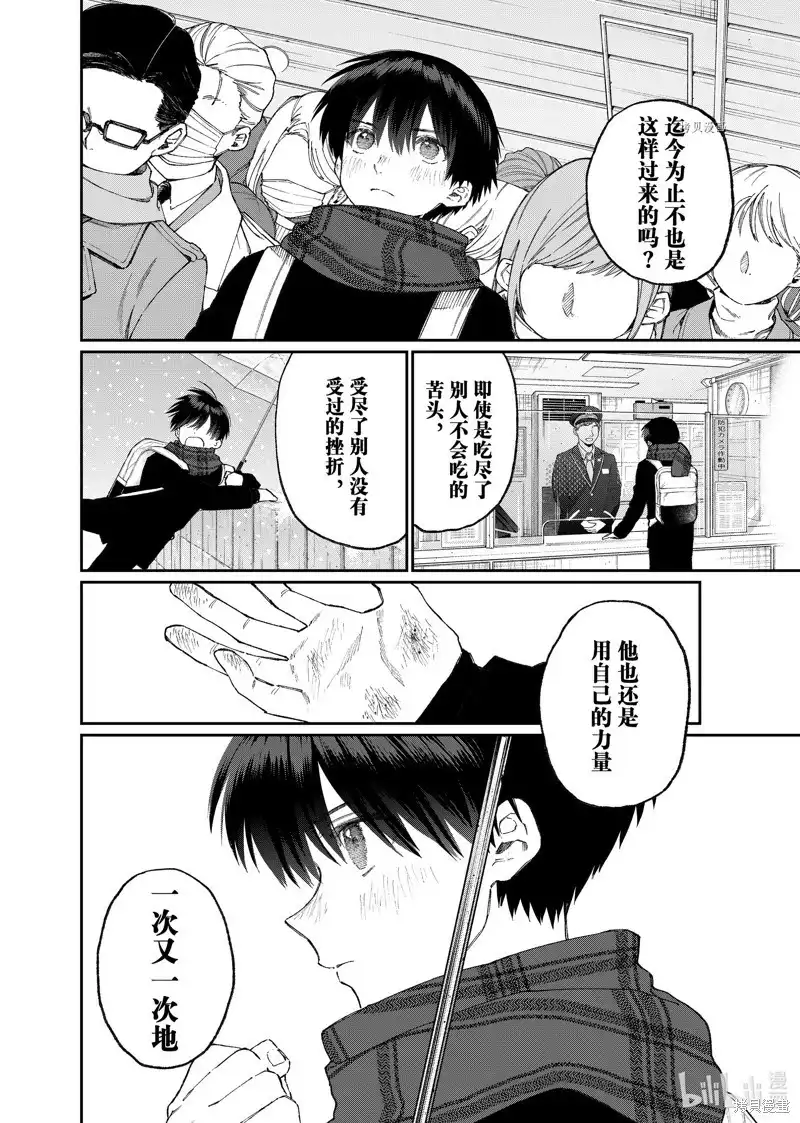 《我家女友可不止可爱呢》单话 第169话 第6页