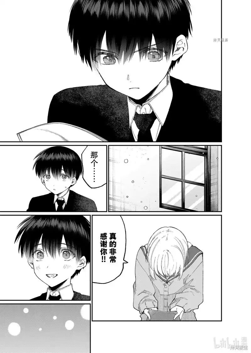 《我家女友可不止可爱呢》单话 第169话 第9页