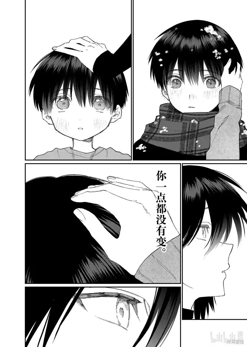《我家女友可不止可爱呢》单话 第169话 第12页