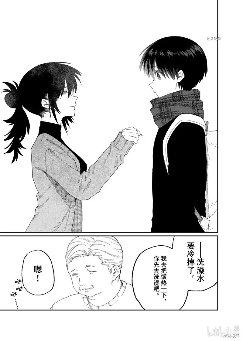 《我家女友可不止可爱呢》单话 第169话 第15页