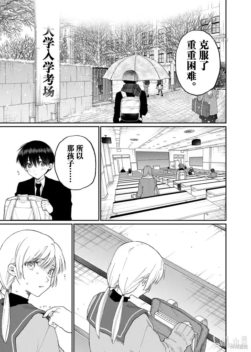 《我家女友可不止可爱呢》单话 第169话 第7页