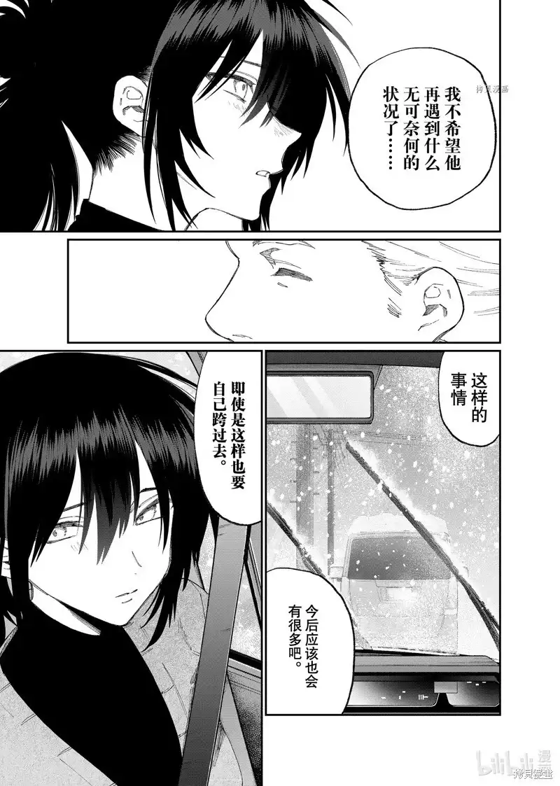 《我家女友可不止可爱呢》单话 第169话 第5页