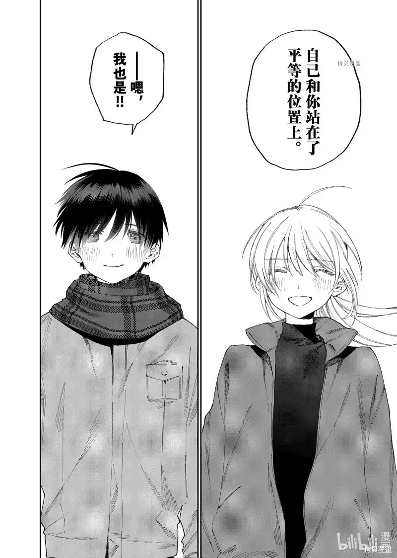 《我家女友可不止可爱呢》单话 第170话 第14页