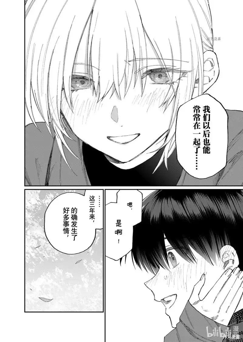 《我家女友可不止可爱呢》单话 第170话 第12页