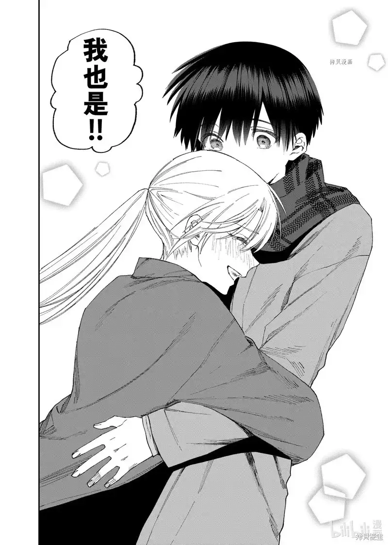 《我家女友可不止可爱呢》单话 第170话 第10页
