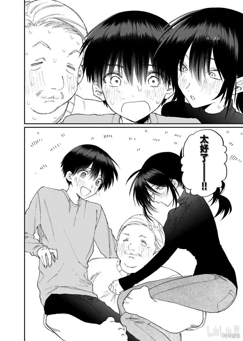 《我家女友可不止可爱呢》单话 第170话 第6页