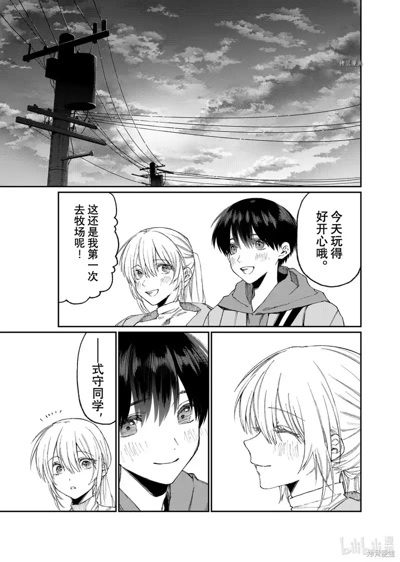《我家女友可不止可爱呢》单话 第171话 第13页