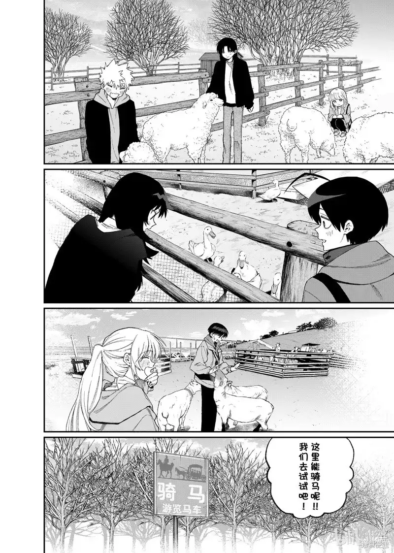 《我家女友可不止可爱呢》单话 第171话 第6页