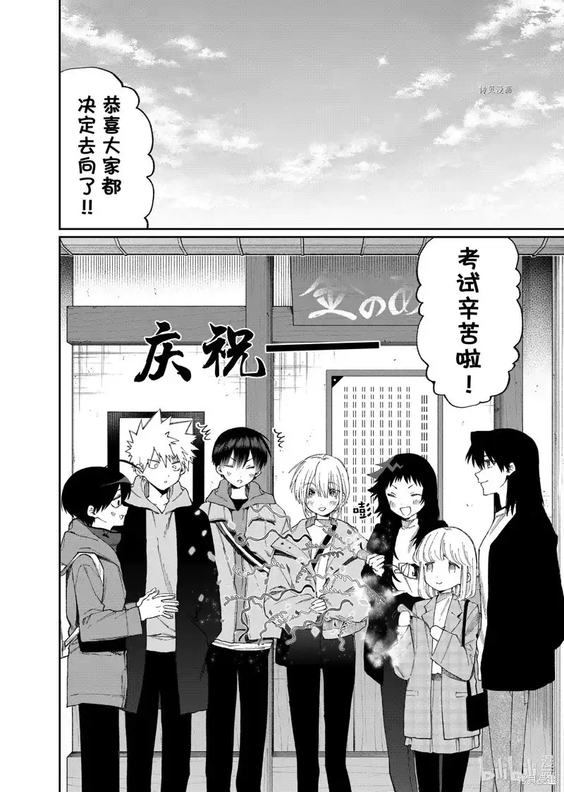 《我家女友可不止可爱呢》单话 第171话 第2页