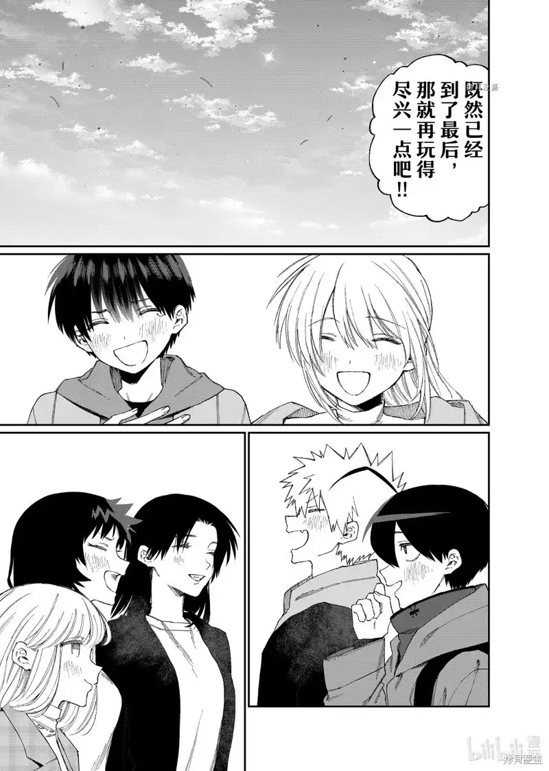 《我家女友可不止可爱呢》单话 第171话 第11页