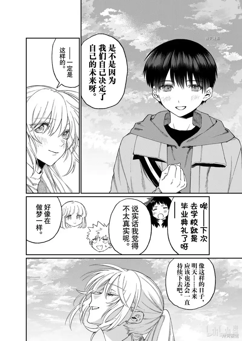 《我家女友可不止可爱呢》单话 第171话 第10页