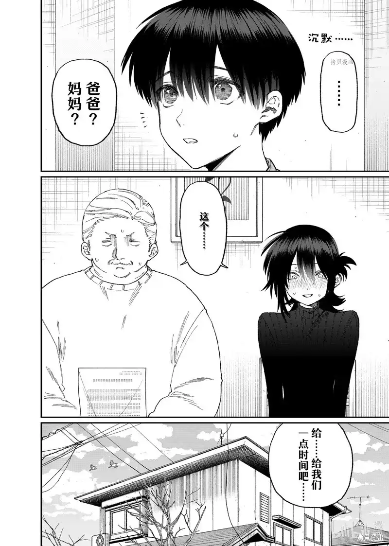 《我家女友可不止可爱呢》单话 第172话 第2页