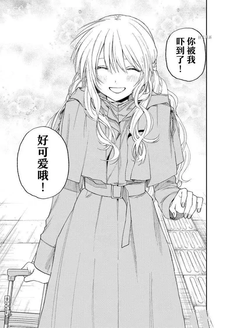 《我家女友可不止可爱呢》单话 第173话 试看版 第3页