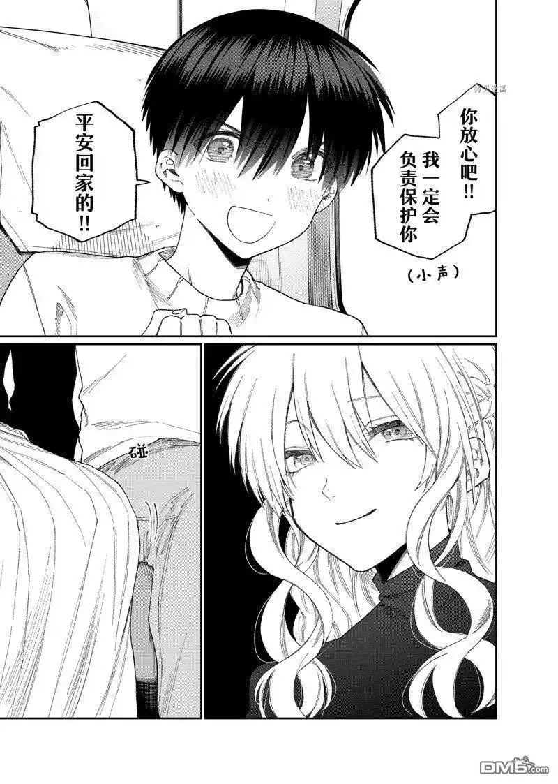 《我家女友可不止可爱呢》单话 第173话 试看版 第9页