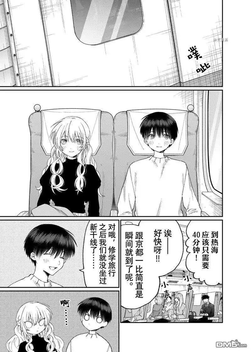 《我家女友可不止可爱呢》单话 第173话 试看版 第7页