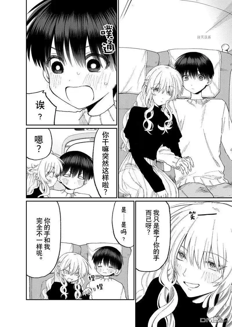 《我家女友可不止可爱呢》单话 第173话 试看版 第10页
