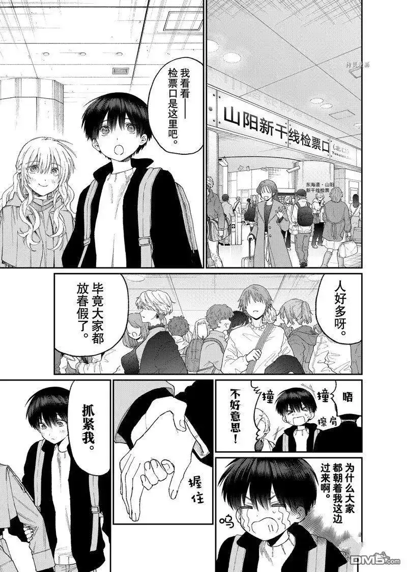 《我家女友可不止可爱呢》单话 第173话 试看版 第5页