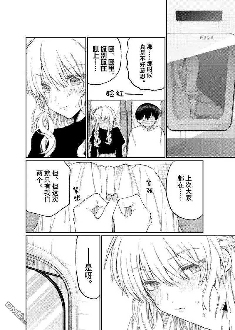 《我家女友可不止可爱呢》单话 第173话 试看版 第8页