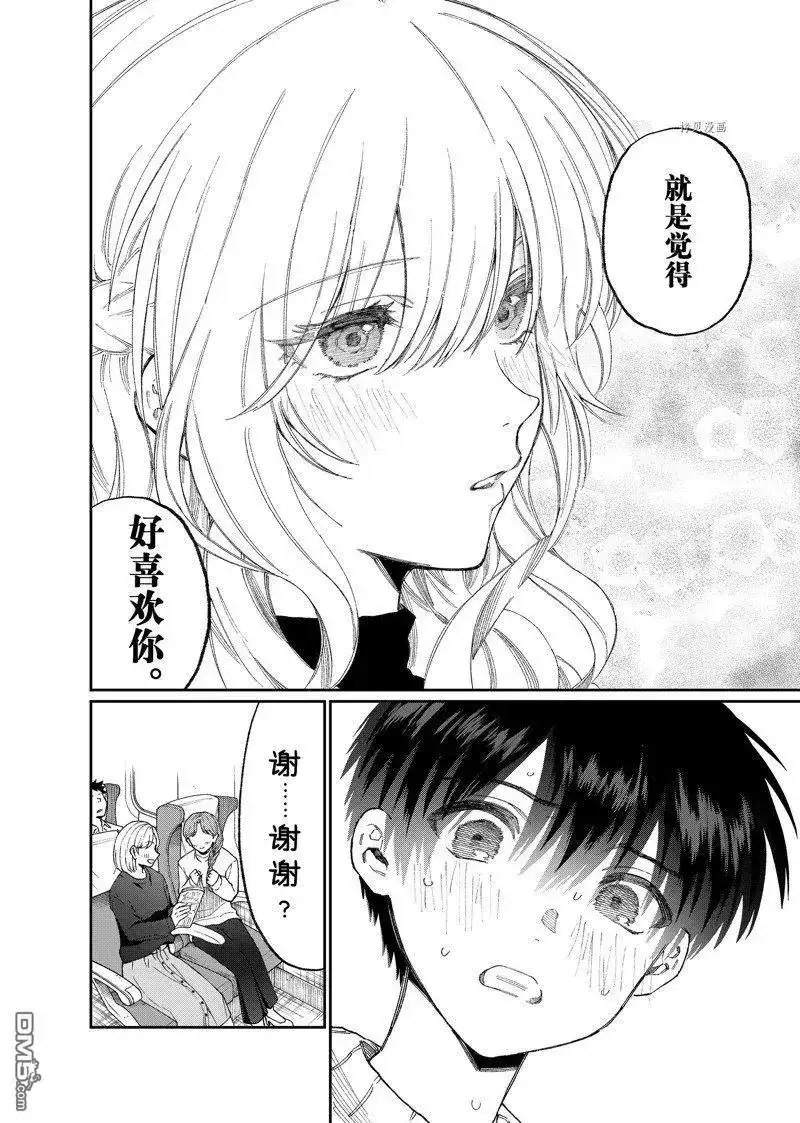 《我家女友可不止可爱呢》单话 第173话 试看版 第12页
