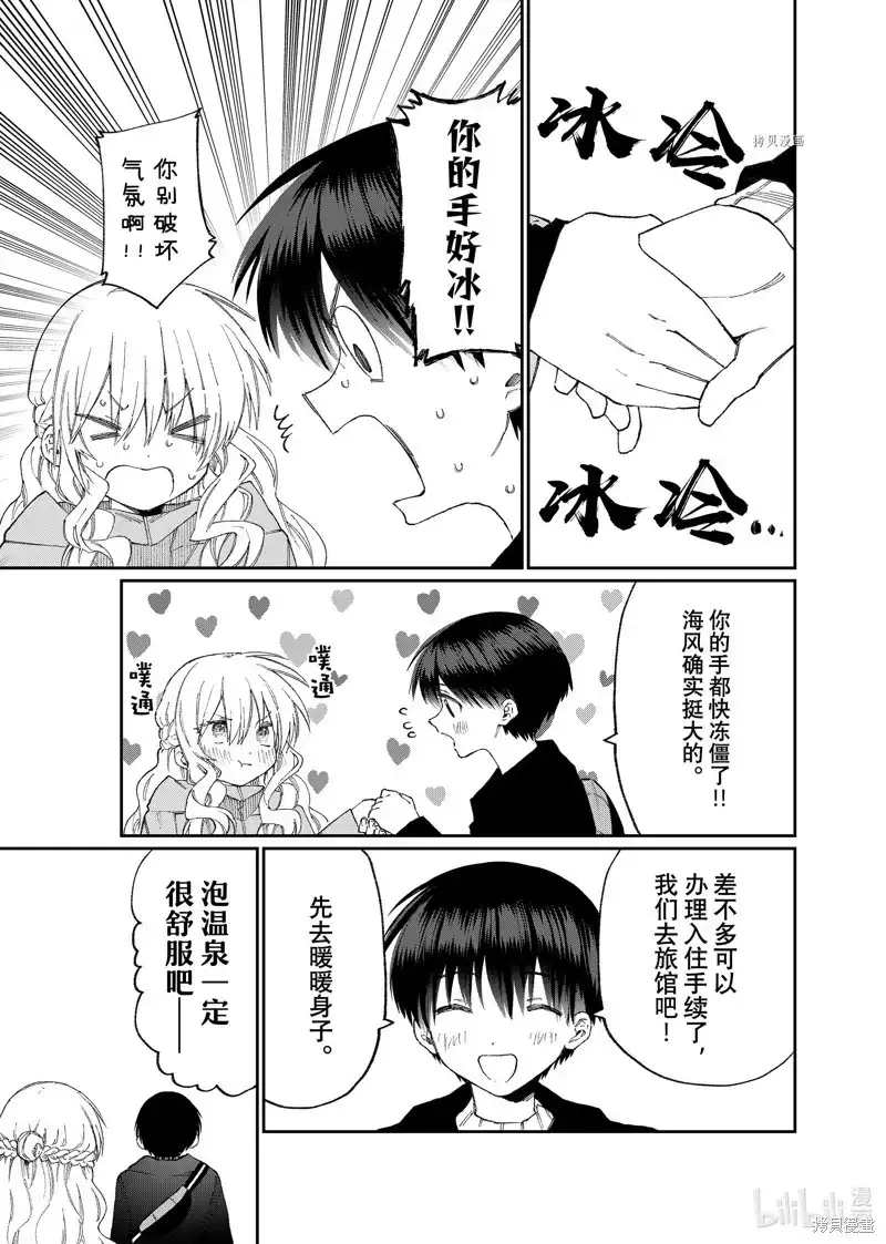 《我家女友可不止可爱呢》单话 第174话 第11页