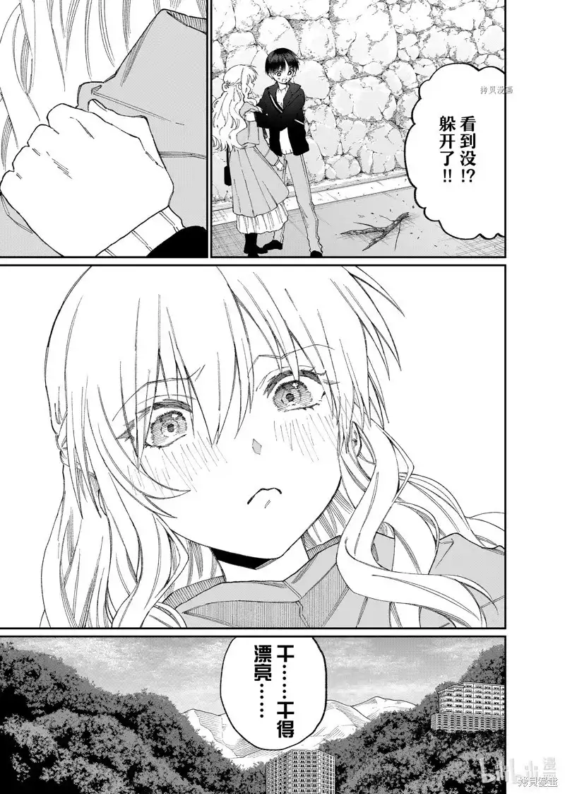 《我家女友可不止可爱呢》单话 第174话 第5页