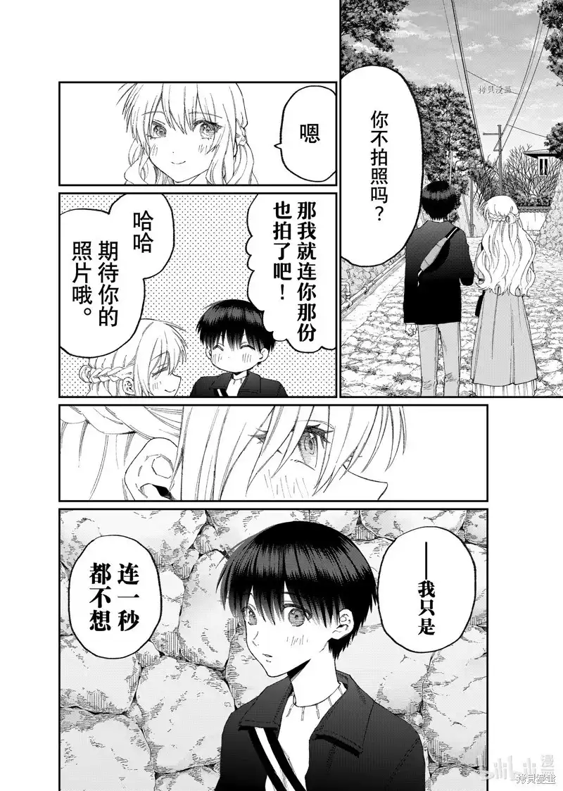 《我家女友可不止可爱呢》单话 第174话 第8页