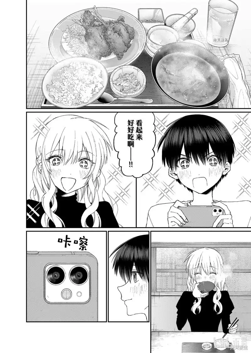 《我家女友可不止可爱呢》单话 第174话 第2页