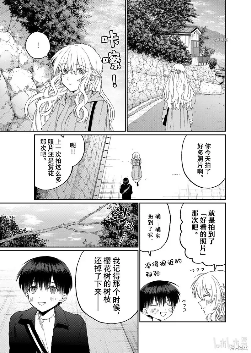 《我家女友可不止可爱呢》单话 第174话 第3页