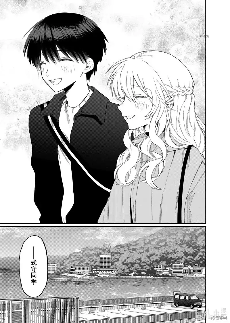 《我家女友可不止可爱呢》单话 第174话 第7页