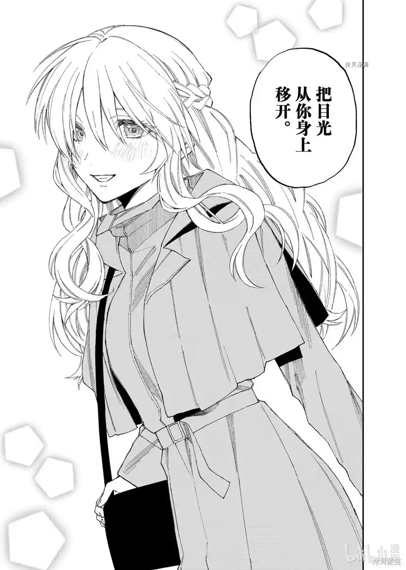 《我家女友可不止可爱呢》单话 第174话 第9页