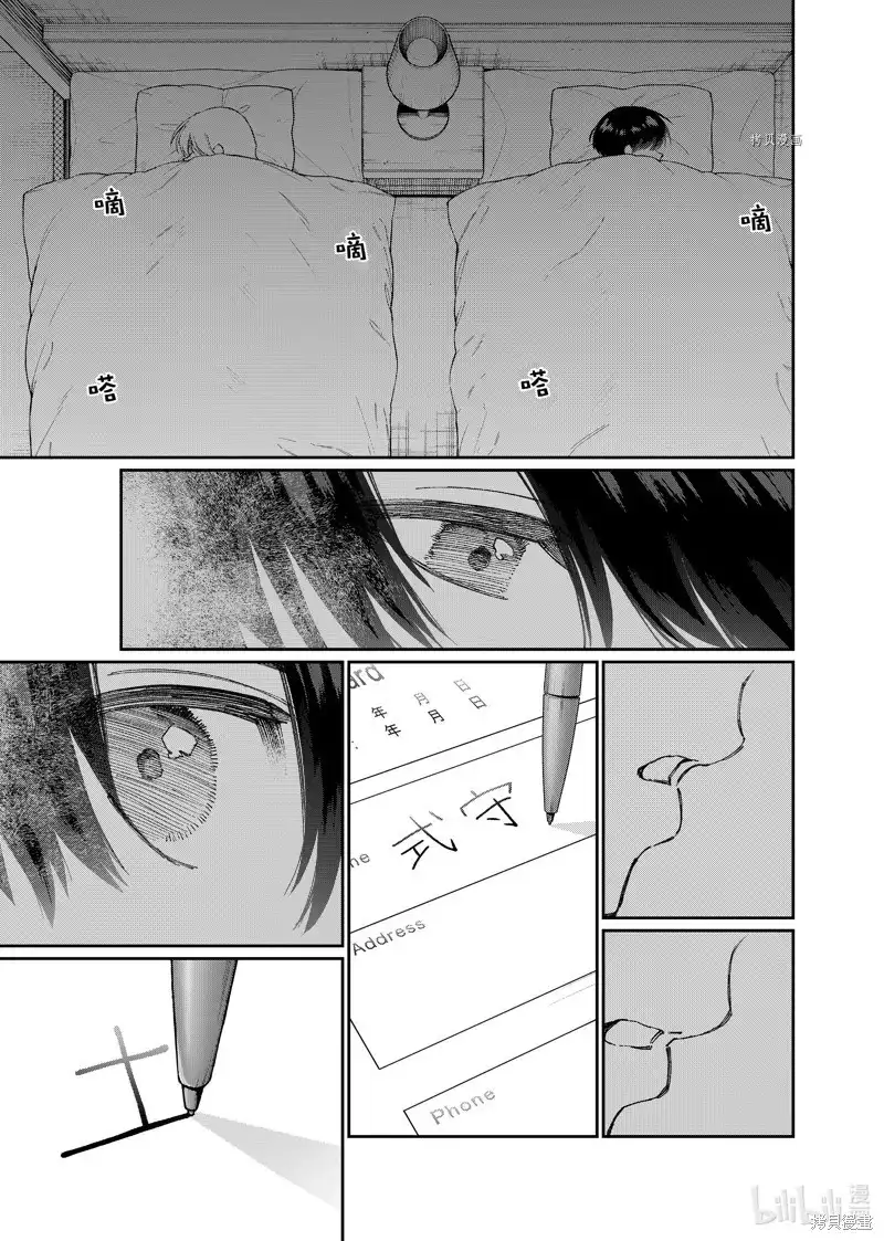《我家女友可不止可爱呢》单话 第175话 第13页