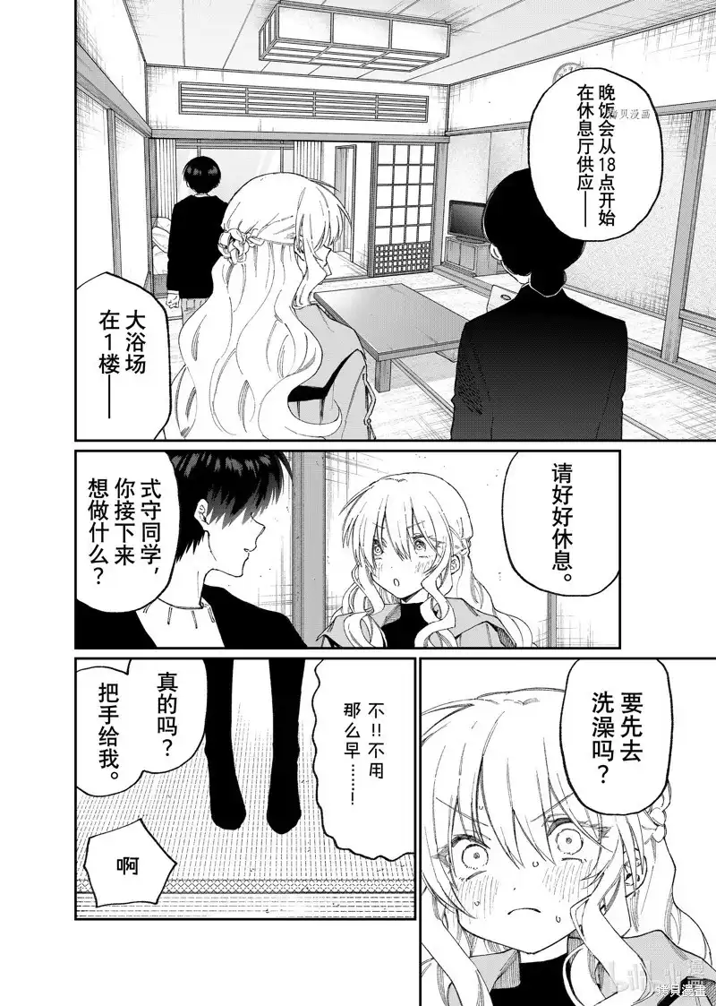 《我家女友可不止可爱呢》单话 第175话 第2页
