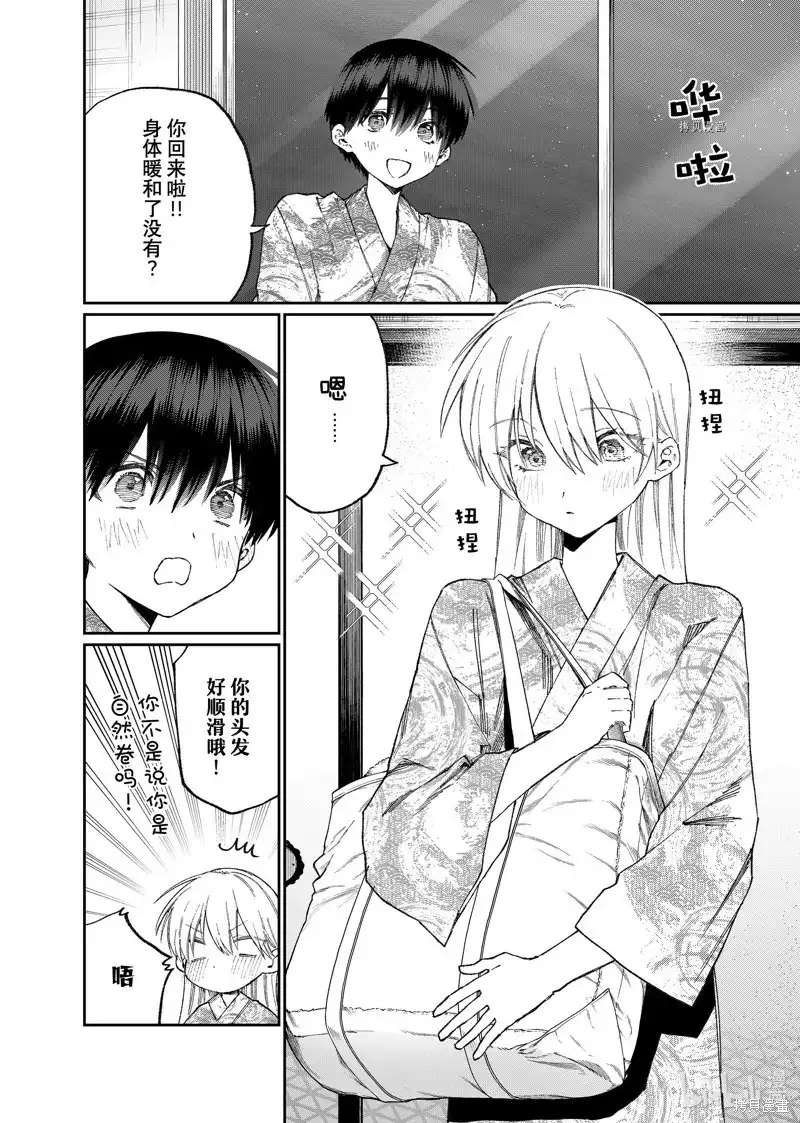 《我家女友可不止可爱呢》单话 第175话 第8页
