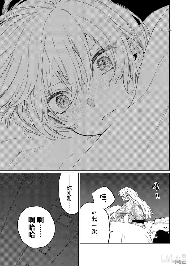 《我家女友可不止可爱呢》单话 第175话 第15页